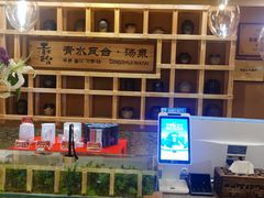 -青水瓦台(青山店)