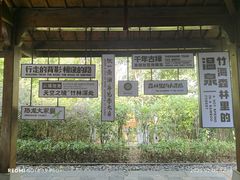 -天目湖涵田半山温泉