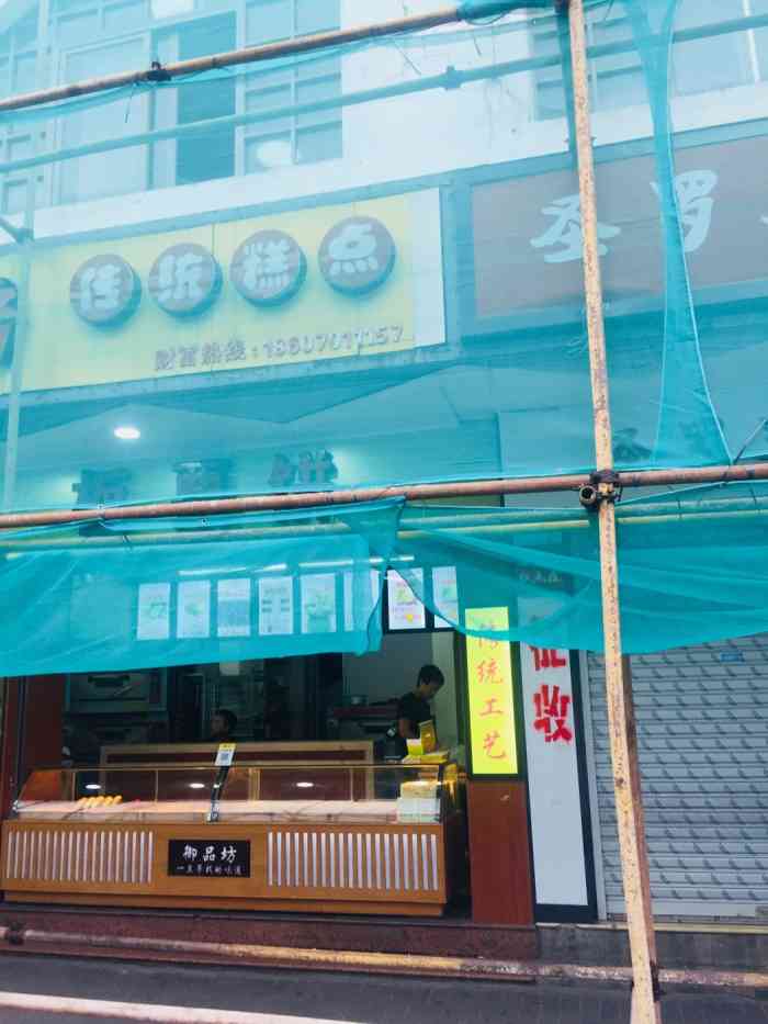 御品坊-"店名御品坊【地址】这家店位于东街口附近."-大众点评移动版