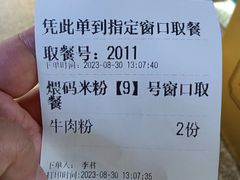 -易裕和·长沙米粉(竹塘西路店)