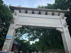 -妙峰山风景名胜区