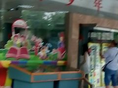 -中百仓储(古田路店)