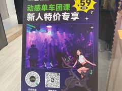 -TANGO LIVEHOUSE动感单车(巴黎春天店)