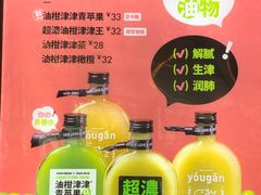 -混果汁(喜荟城店)
