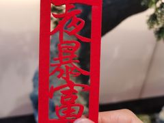 -马家斑.鲜鱼火锅(松湖万科店)