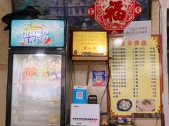 -吴淞老街砂锅馄饨(北兴路店)