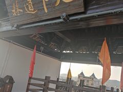 -道林古镇