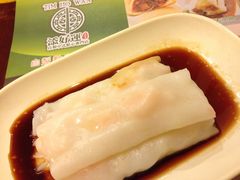 -添好运点心专门店(深水埗店)