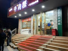 -金粿粿·牛肉粿