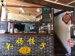 门面-大妈水饺(文华巷店)