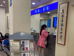 -上海广德中医门诊部