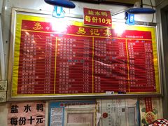 -易记皮肚面(明瓦廊店)