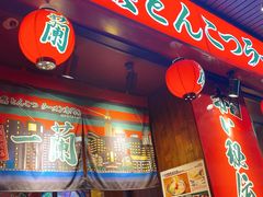 门面-一蘭拉面(铜锣湾店)