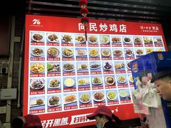 -向民炒鸡老店(火车站店)