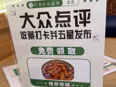 -梨花牛肉汤饭(仁恒伊势丹店)