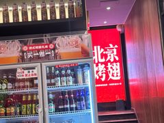 -管氏翅吧(地安门创始店)