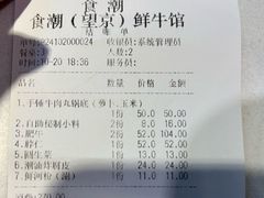 -食潮汕头鲜牛馆(望京保利店)