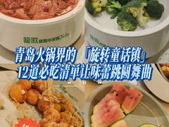 -龍歌自助小火锅(崂山丽达店)