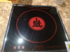 -黄记煌三汁焖锅(龙湖U城店)