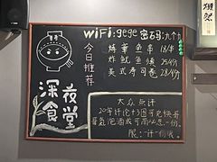 -哥哥の深夜食堂(红松东路店)