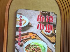 -新川面馆(新街口起源店)