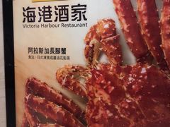 -海港酒家(始创中心店)