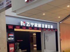 -闽龙广场