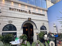 -BUTTERFUL&CREAMOROUS 黄油与面包(万象城店)