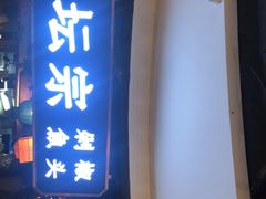 -坛宗剁椒鱼头(河西王府井店)