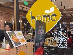 -Home Thai·泰谣(王府井apm店)