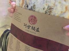 -阿甘锅盔(中关村食宝街店)