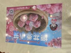 -王興記(中山路店)