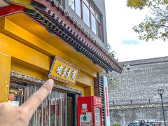 -安多素食(广仁寺路店)