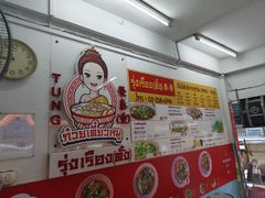 -榮泰米粉湯(Left Shop)