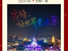 -厦门方特东方神画
