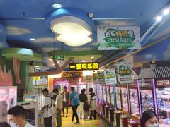 -爱玩嘉年华(江北一店)