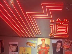 -白石的深夜食堂(济南万象城店)