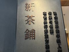 -霸王茶姬(正佳广场店)