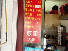 门面-钱记包子糕团
