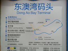 -东澳岛