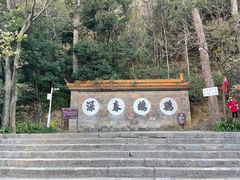 -昆明市金殿名胜区