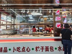 -老潮兴粿品(龙北店)