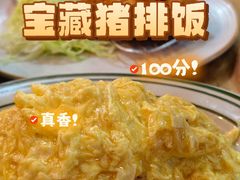 -犀牛家猪排