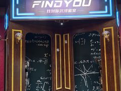 -恐怖游戏(湖滨店)