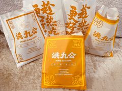 -洪九公(田子坊店)