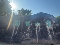 -虞山风景区