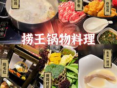 -捞王猪肚鸡火锅(财富中心店)
