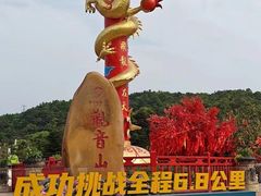 -东莞观音山旅游风景区