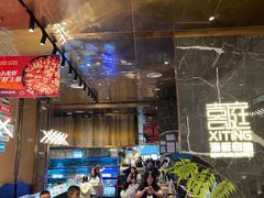 -喜庭海鲜自助(来福士店)