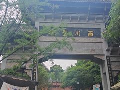 -凤栖山